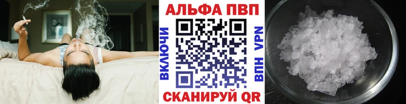 APVP Crystall Вяземский
