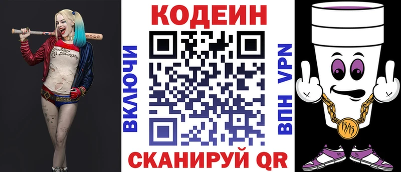 Кодеиновый сироп Lean напиток Lean (лин)  Вяземский 