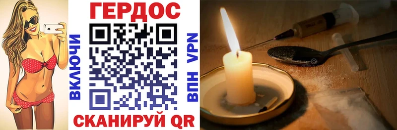 ГЕРОИН белый Вяземский