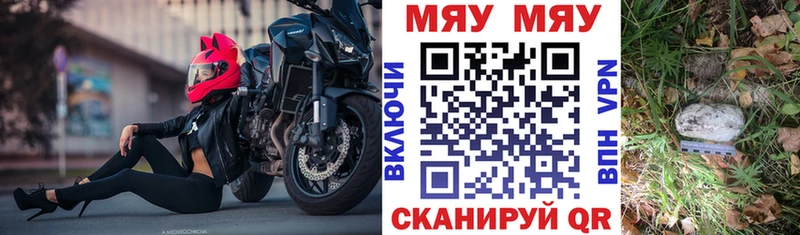 МЯУ-МЯУ мука kraken зеркало Вяземский