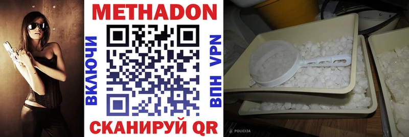 МЕТАДОН methadone  гидра ссылка  Вяземский 